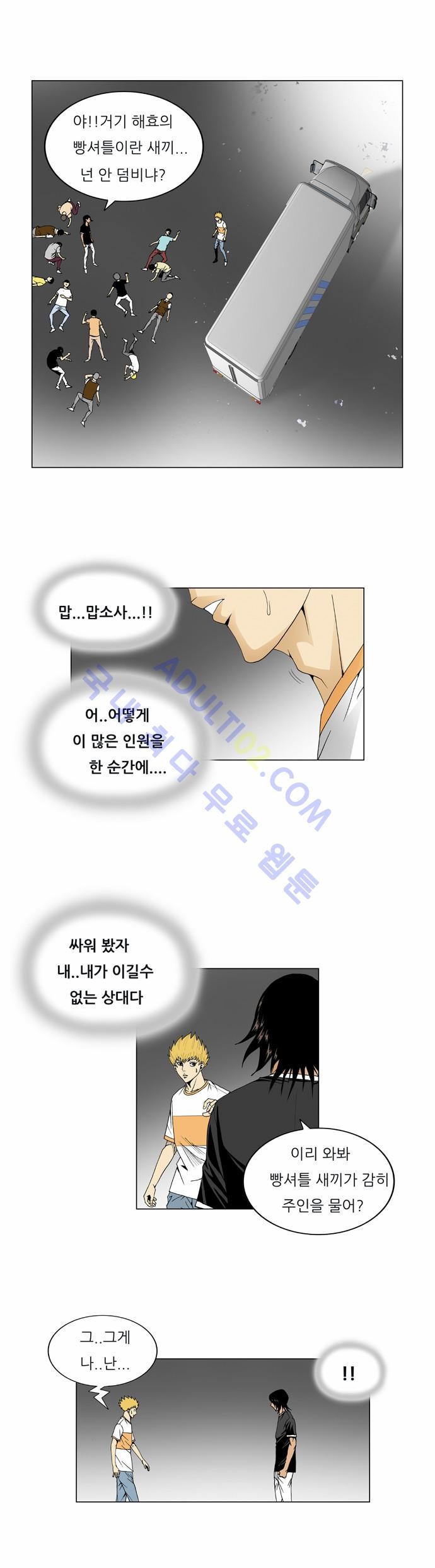 Ultimate Legend: Kang Hae Hyo Ch.40 p10