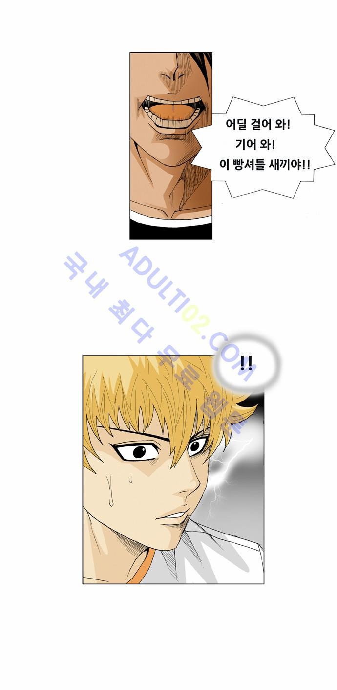 Ultimate Legend: Kang Hae Hyo Ch.40 p11