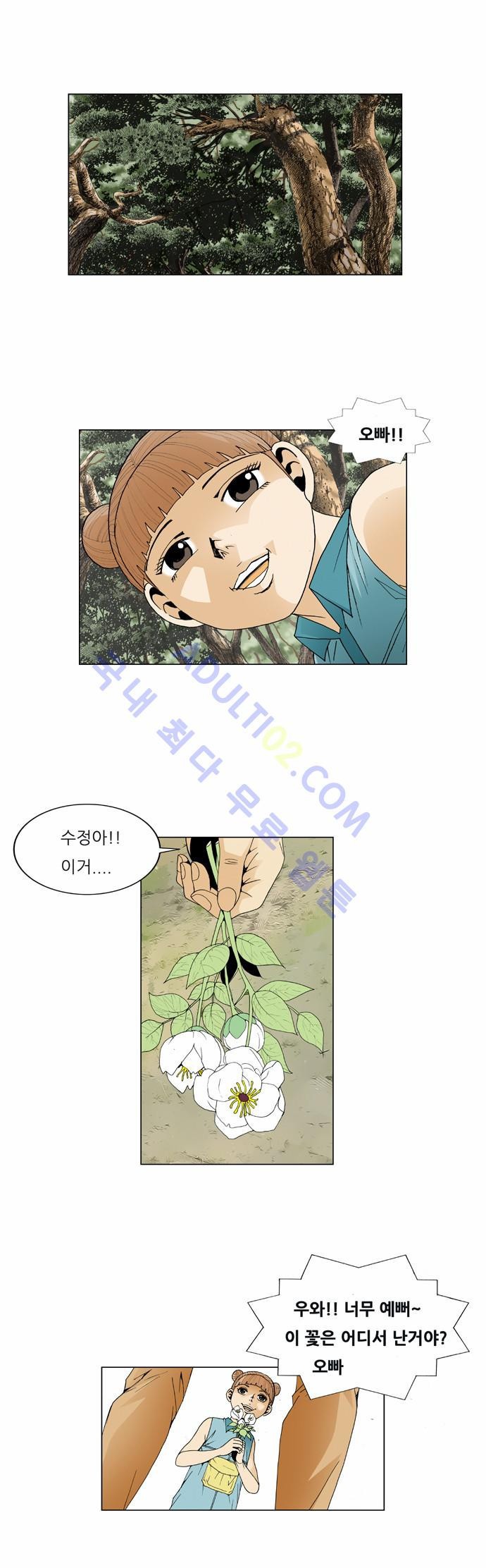 Ultimate Legend: Kang Hae Hyo Ch.40 p14