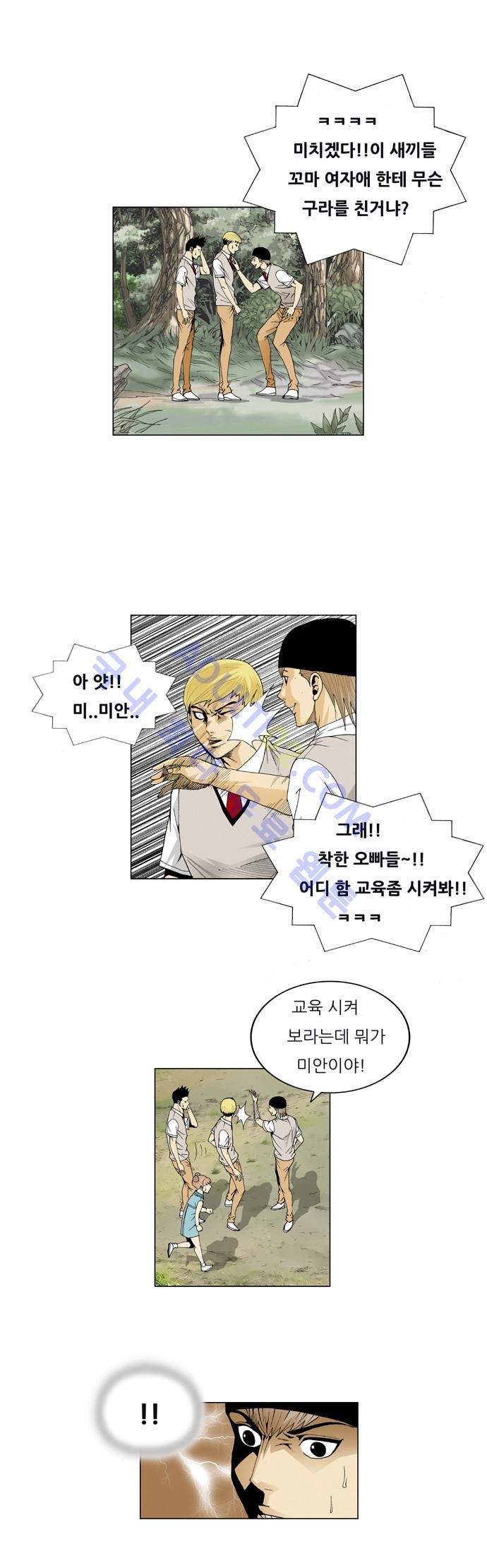 Ultimate Legend: Kang Hae Hyo Ch.40 p19