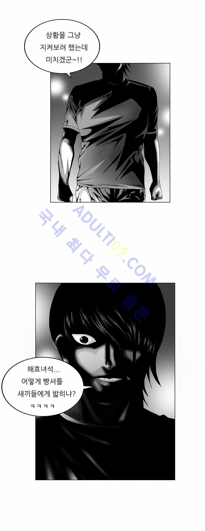 Ultimate Legend: Kang Hae Hyo Ch.40 p2