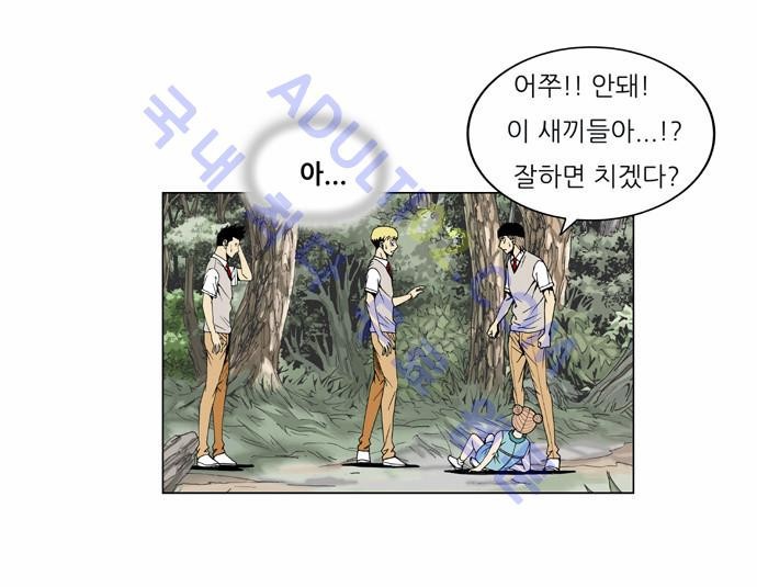 Ultimate Legend: Kang Hae Hyo Ch.40 p21