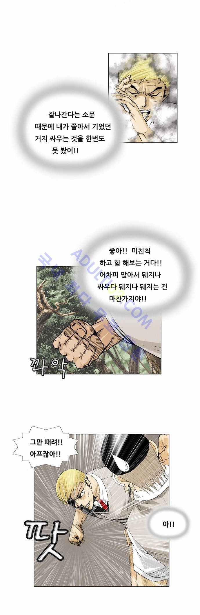 Ultimate Legend: Kang Hae Hyo Ch.40 p23