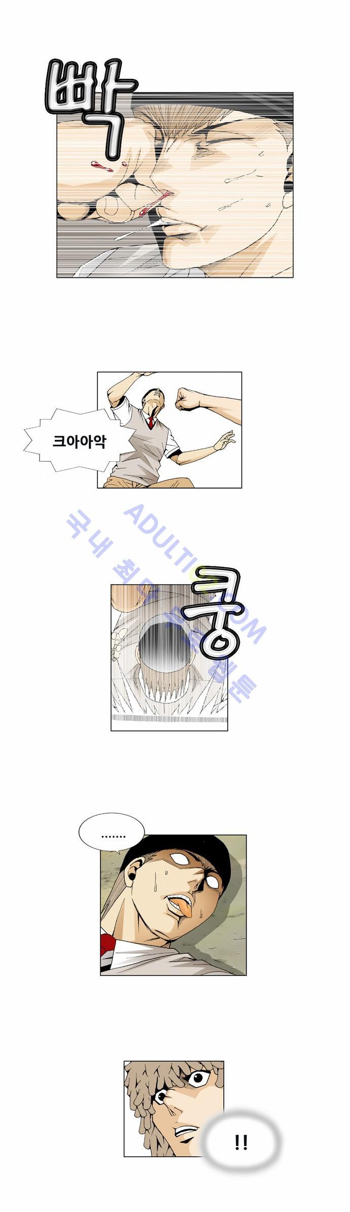 Ultimate Legend: Kang Hae Hyo Ch.40 p25