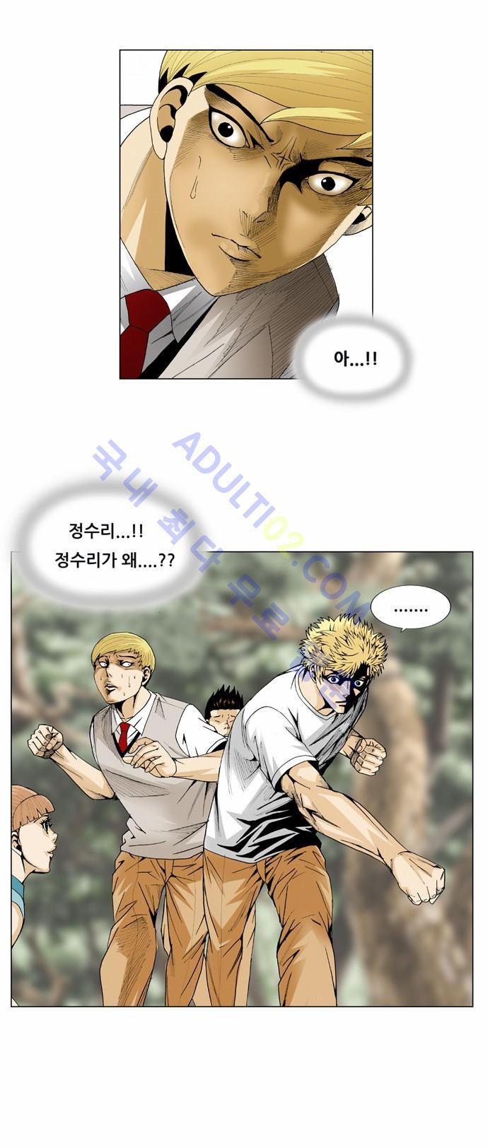 Ultimate Legend: Kang Hae Hyo Ch.40 p26