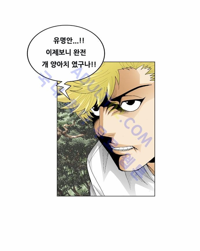 Ultimate Legend: Kang Hae Hyo Ch.40 p28