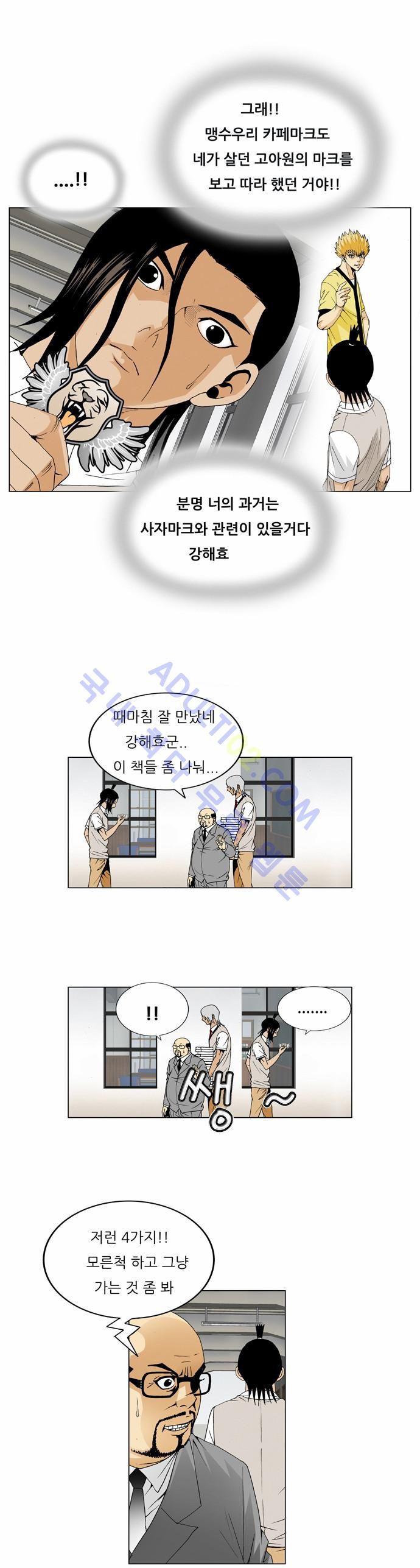 Ultimate Legend: Kang Hae Hyo Ch.40 p29
