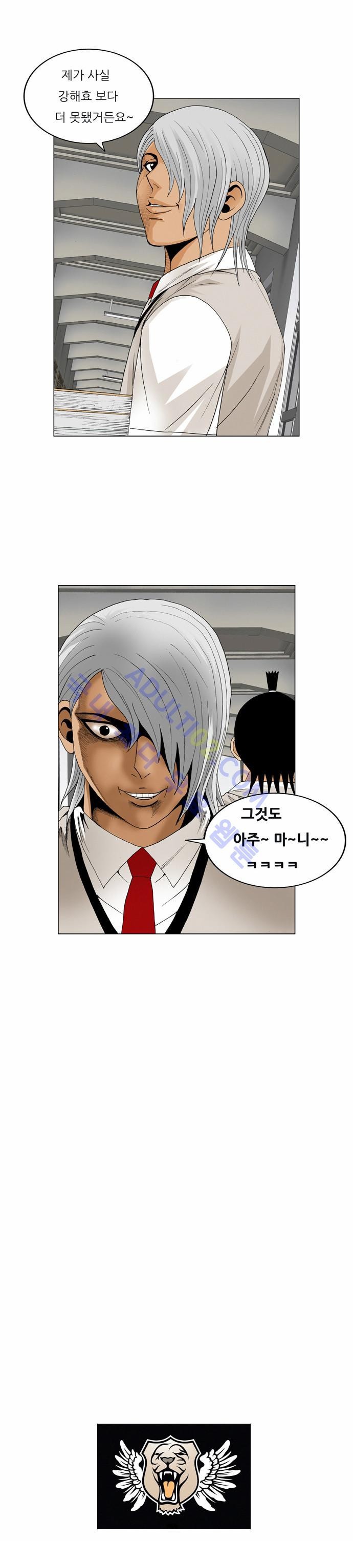Ultimate Legend: Kang Hae Hyo Ch.40 p31