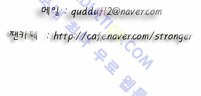Ultimate Legend: Kang Hae Hyo Ch.40 p32