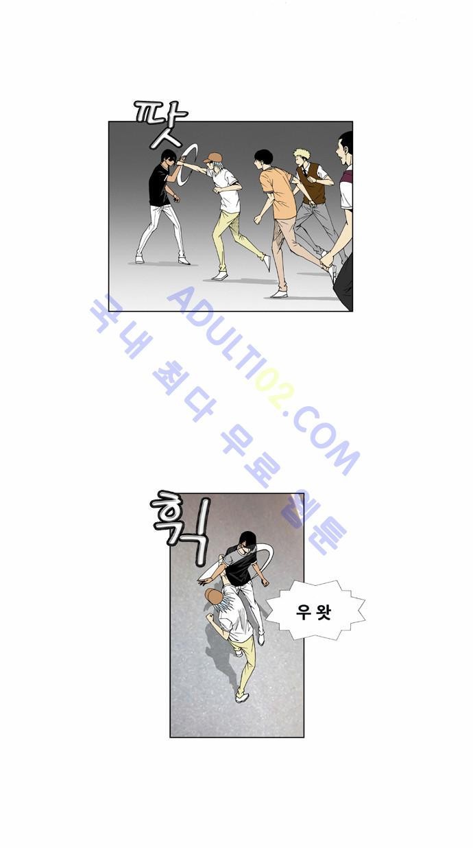 Ultimate Legend: Kang Hae Hyo Ch.40 p4