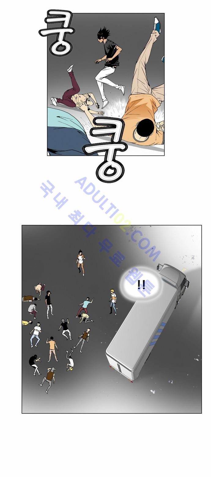 Ultimate Legend: Kang Hae Hyo Ch.40 p9