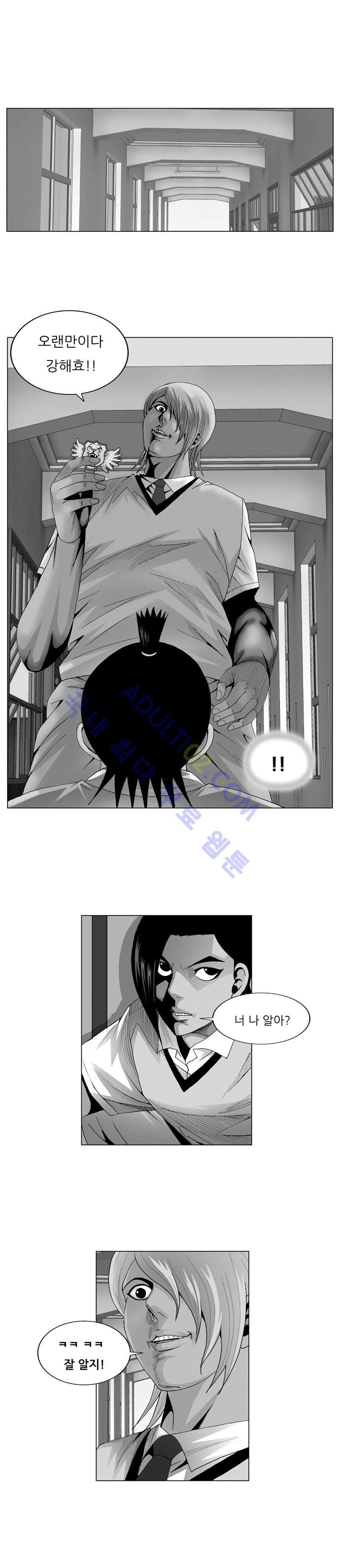 Ultimate Legend: Kang Hae Hyo Ch.41 p1