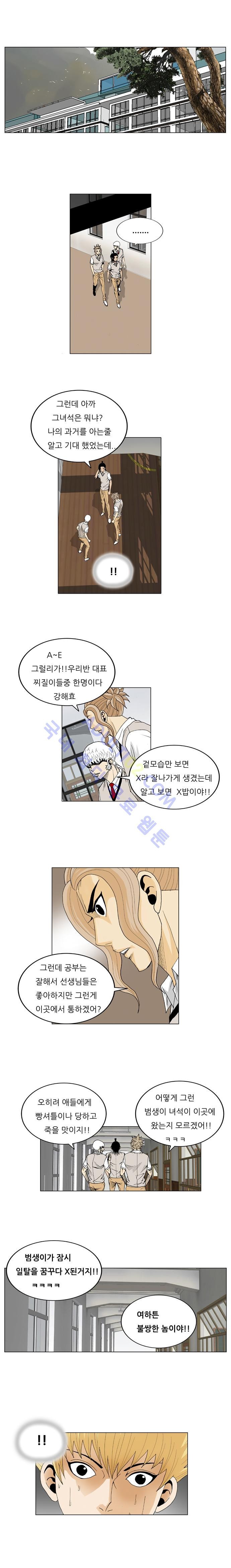 Ultimate Legend: Kang Hae Hyo Ch.41 p12
