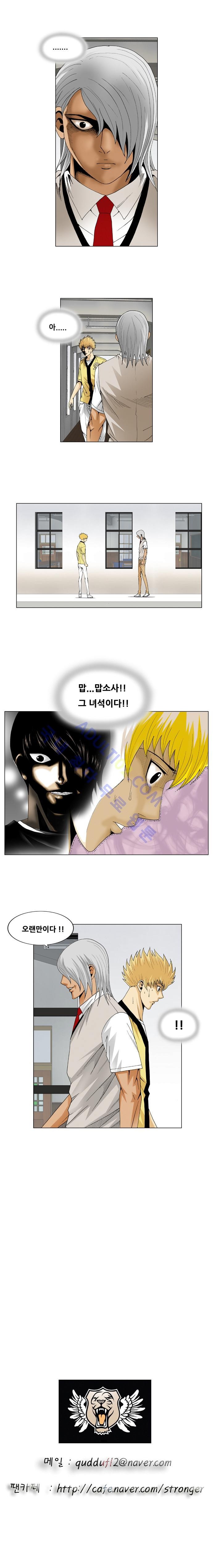 Ultimate Legend: Kang Hae Hyo Ch.41 p13