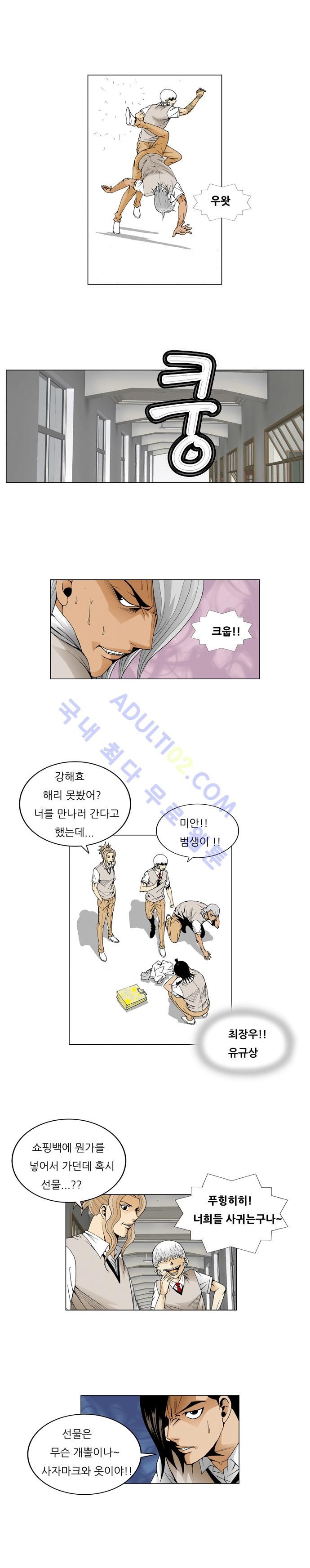 Ultimate Legend: Kang Hae Hyo Ch.41 p3