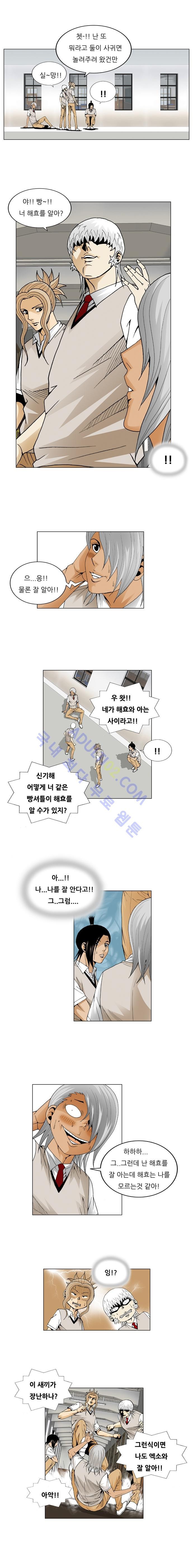 Ultimate Legend: Kang Hae Hyo Ch.41 p4