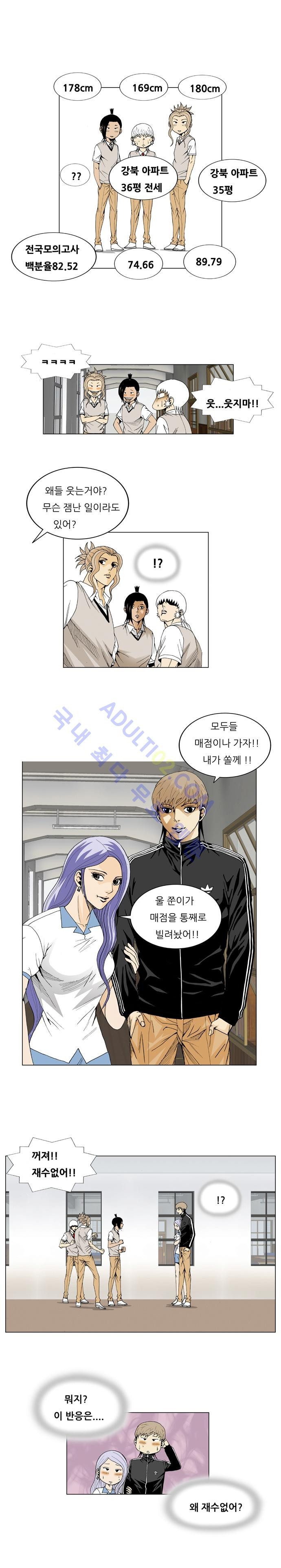 Ultimate Legend: Kang Hae Hyo Ch.41 p7