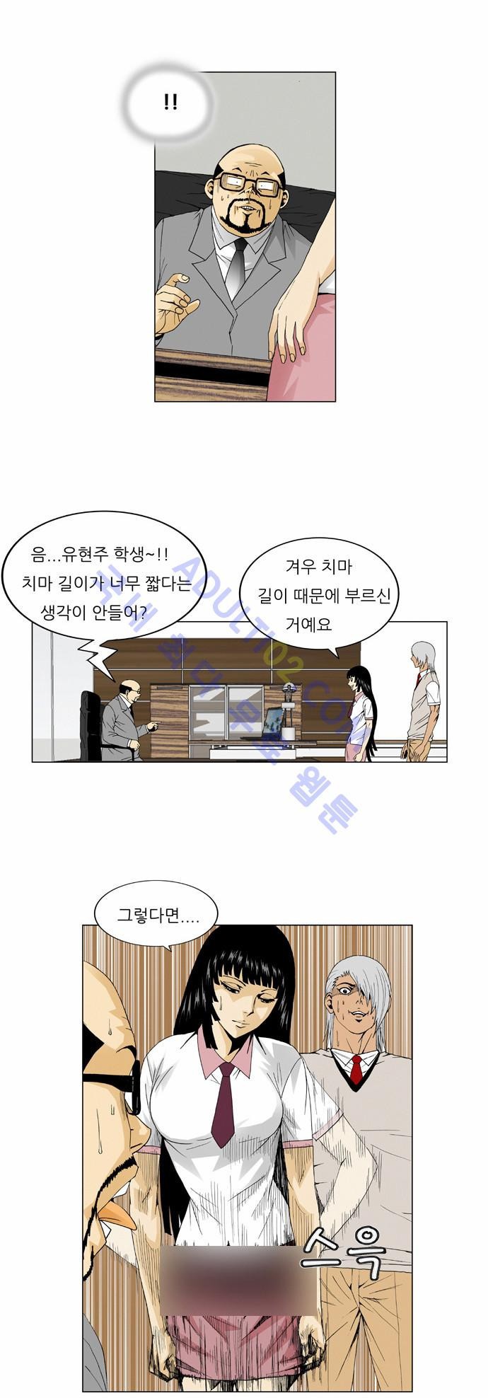 Ultimate Legend: Kang Hae Hyo Ch.42 p13