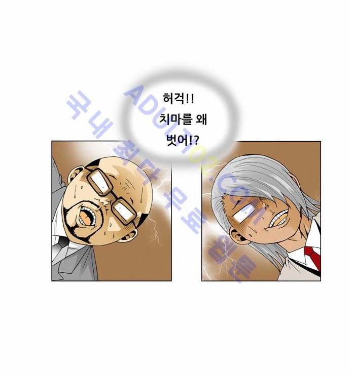 Ultimate Legend: Kang Hae Hyo Ch.42 p14