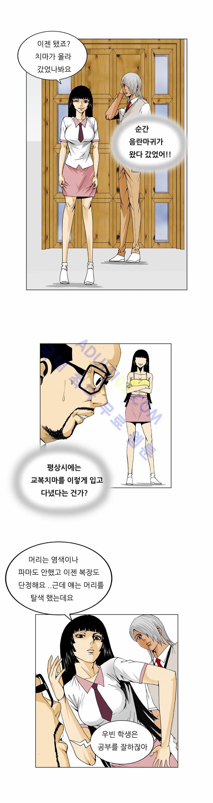Ultimate Legend: Kang Hae Hyo Ch.42 p15