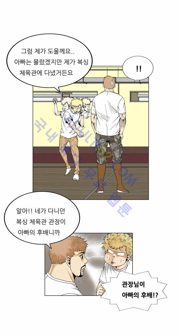Ultimate Legend: Kang Hae Hyo Ch.42 p27
