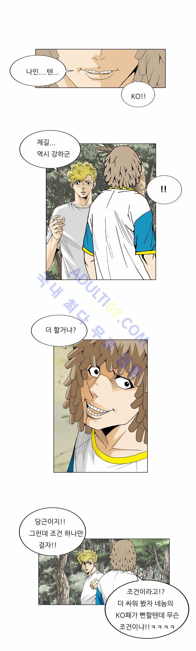 Ultimate Legend: Kang Hae Hyo Ch.42 p29