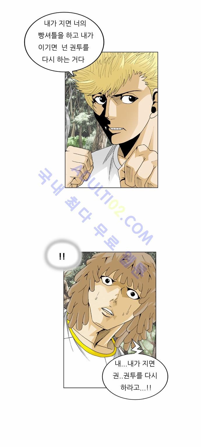Ultimate Legend: Kang Hae Hyo Ch.42 p30