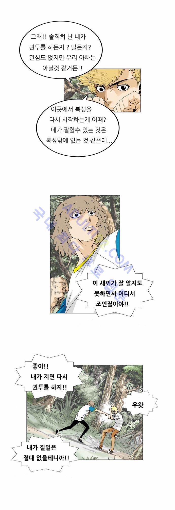 Ultimate Legend: Kang Hae Hyo Ch.42 p31