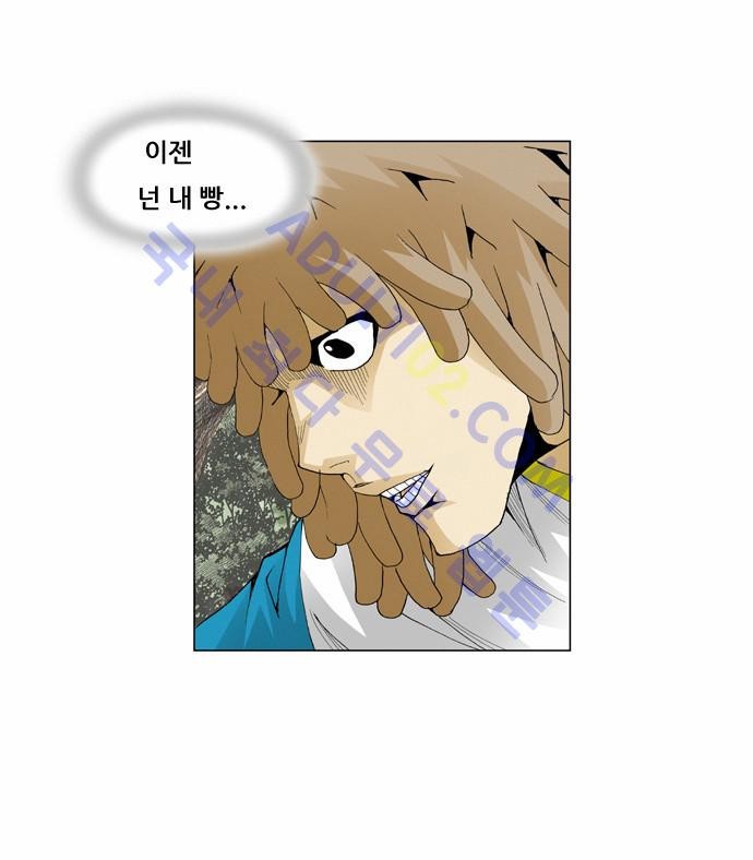 Ultimate Legend: Kang Hae Hyo Ch.42 p33