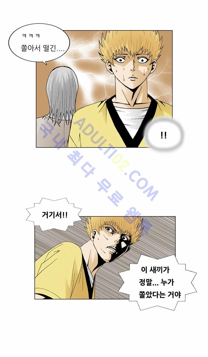 Ultimate Legend: Kang Hae Hyo Ch.42 p4