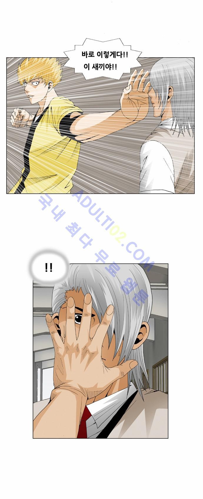 Ultimate Legend: Kang Hae Hyo Ch.42 p6