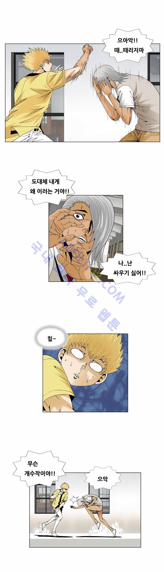 Ultimate Legend: Kang Hae Hyo Ch.42 p7