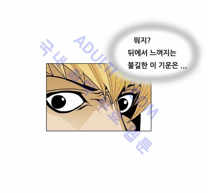 Ultimate Legend: Kang Hae Hyo Ch.42 p9