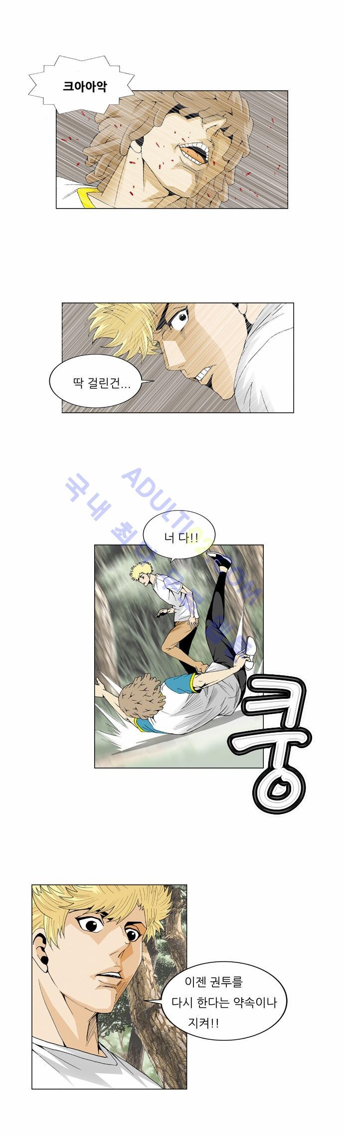 Ultimate Legend: Kang Hae Hyo Ch.43 p10