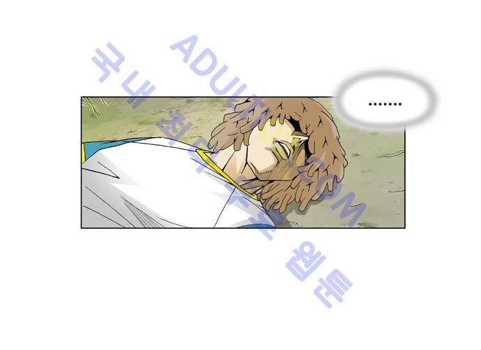Ultimate Legend: Kang Hae Hyo Ch.43 p11