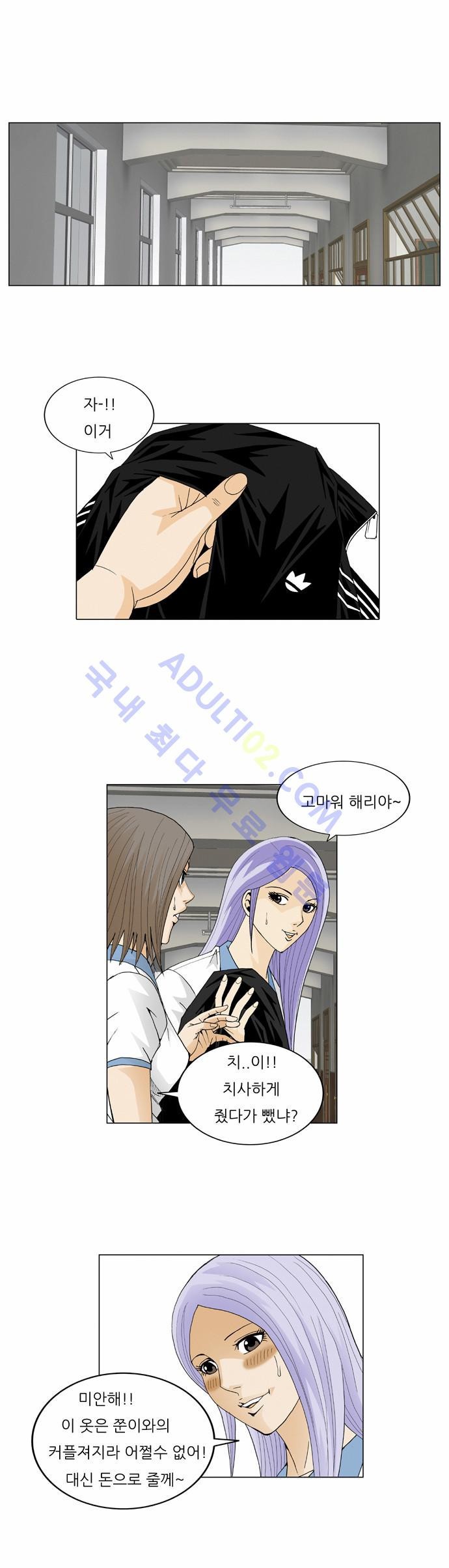 Ultimate Legend: Kang Hae Hyo Ch.43 p16