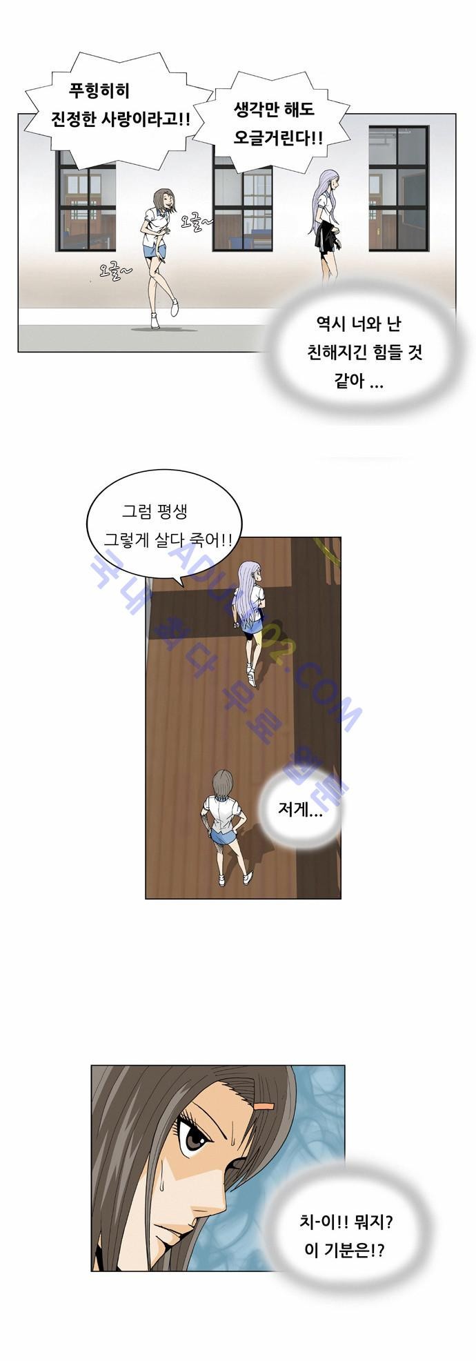 Ultimate Legend: Kang Hae Hyo Ch.43 p19