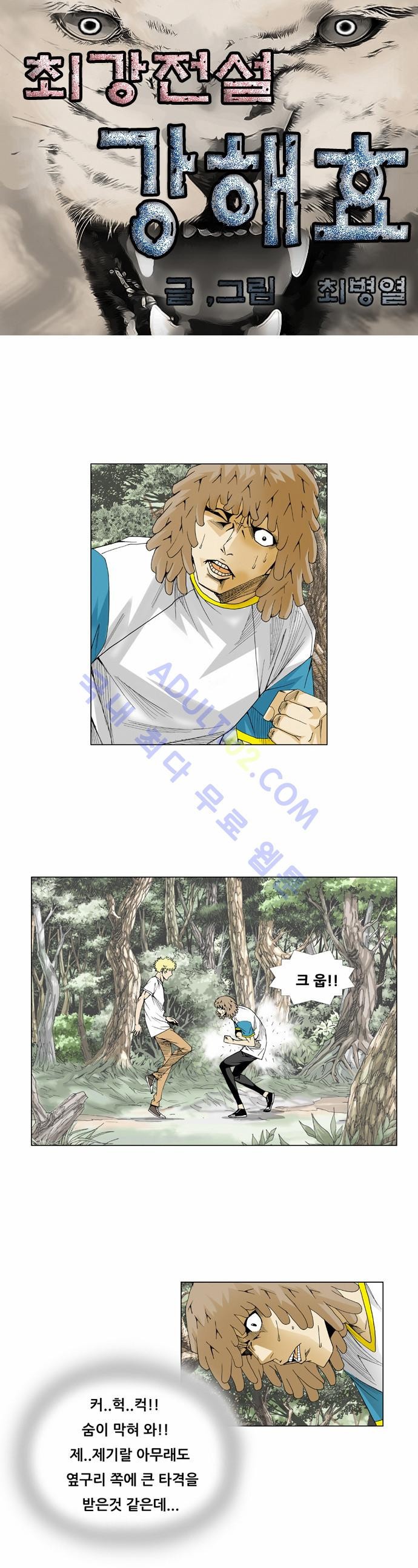 Ultimate Legend: Kang Hae Hyo Ch.43 p2