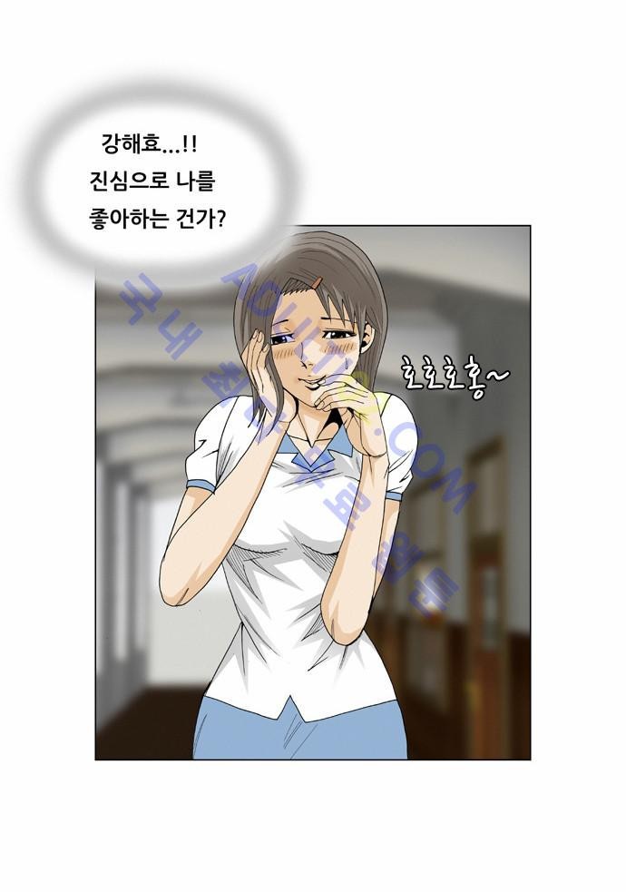 Ultimate Legend: Kang Hae Hyo Ch.43 p25