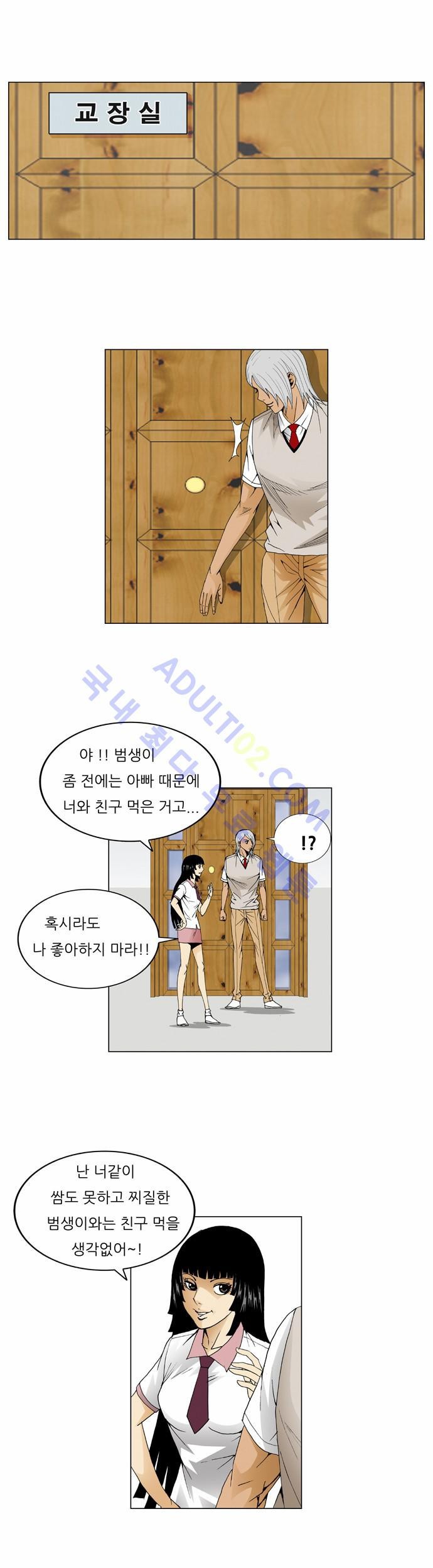 Ultimate Legend: Kang Hae Hyo Ch.43 p26