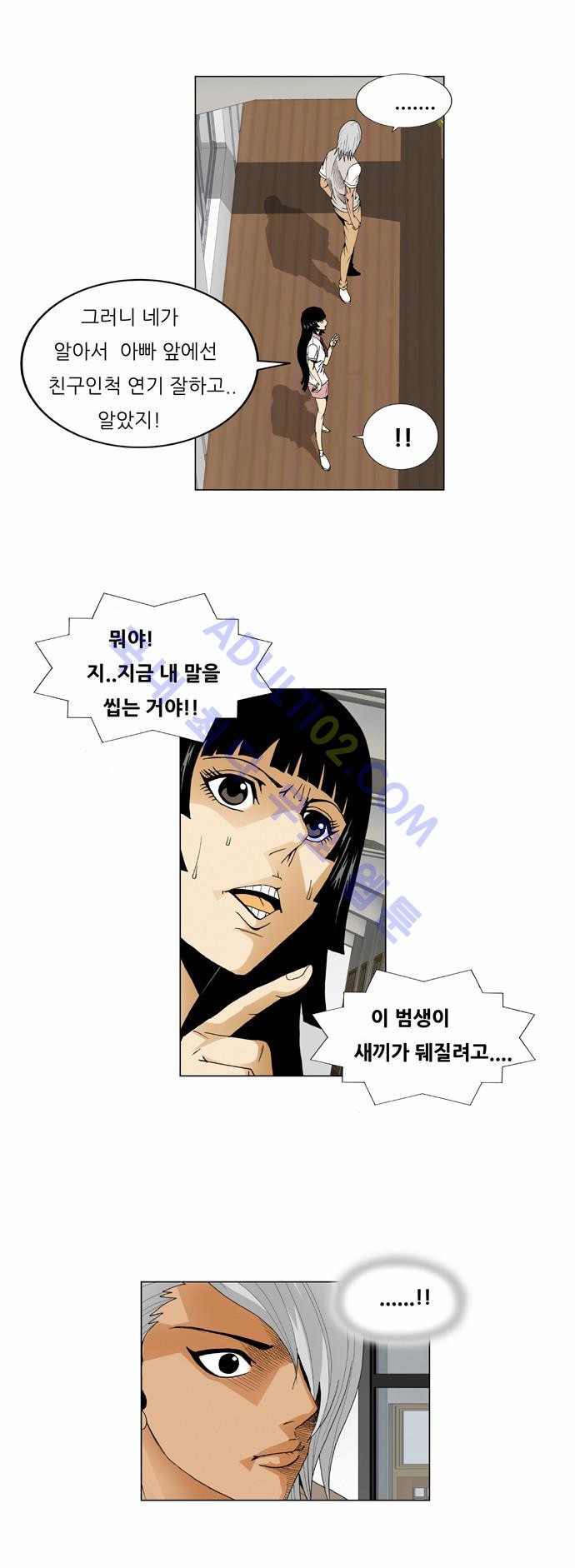 Ultimate Legend: Kang Hae Hyo Ch.43 p27