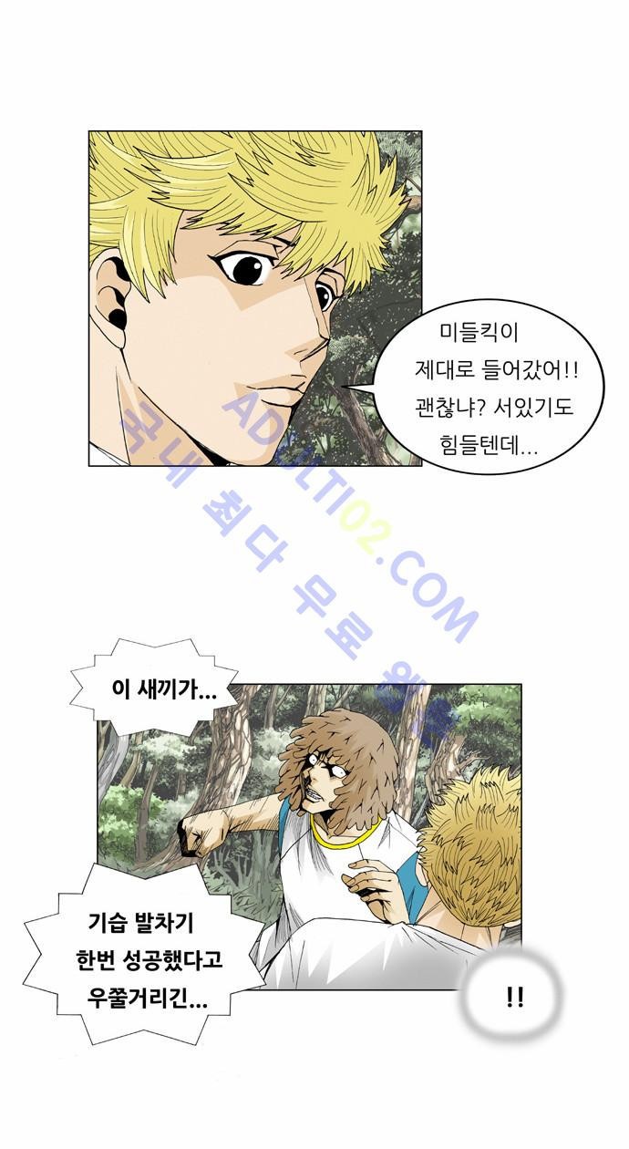 Ultimate Legend: Kang Hae Hyo Ch.43 p3