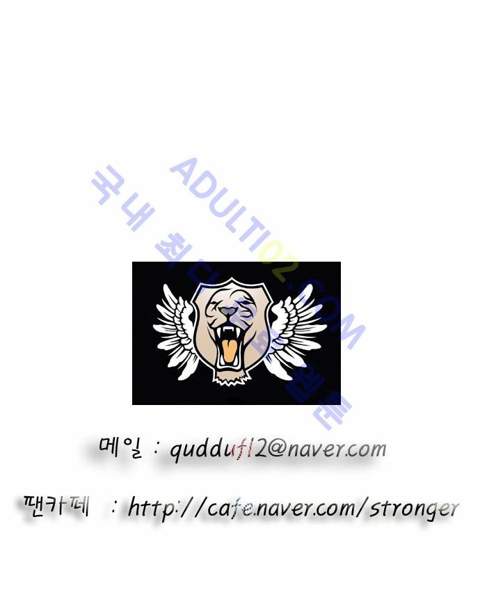 Ultimate Legend: Kang Hae Hyo Ch.43 p30