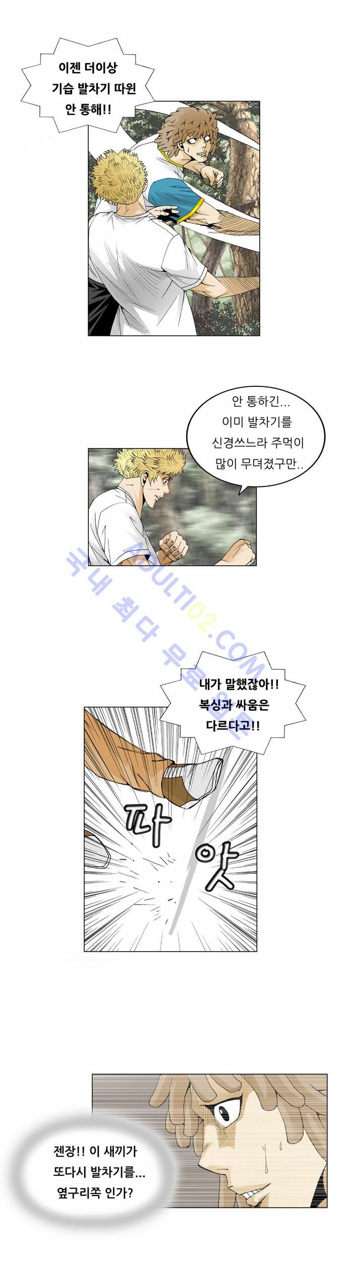 Ultimate Legend: Kang Hae Hyo Ch.43 p4