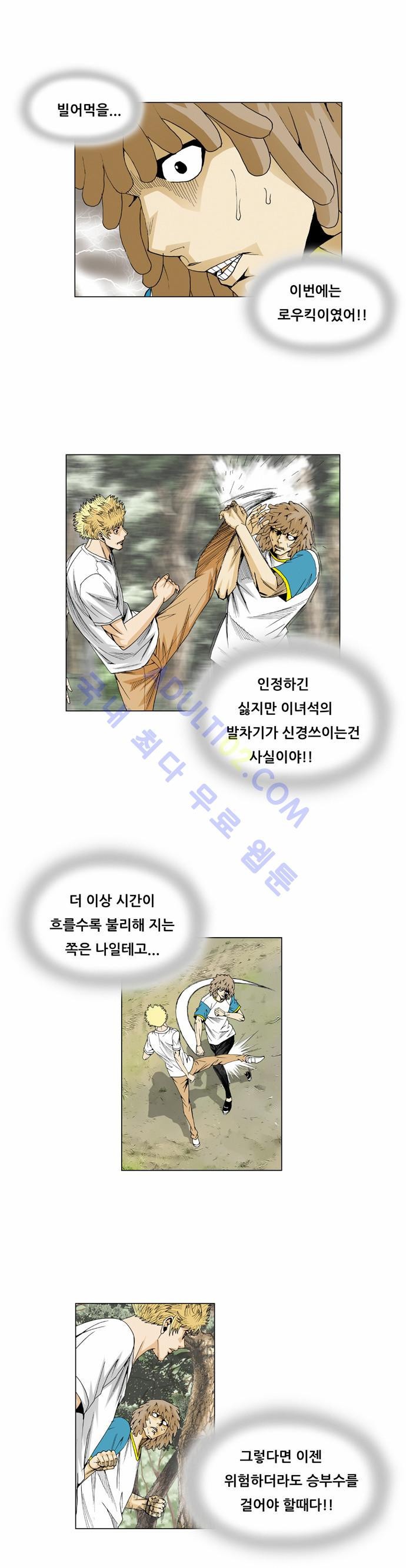 Ultimate Legend: Kang Hae Hyo Ch.43 p6