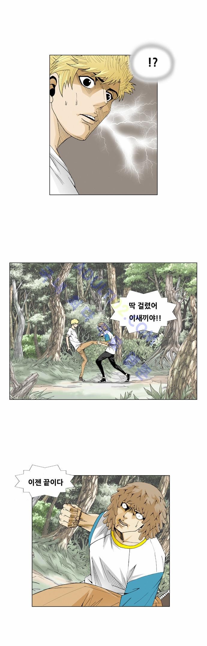Ultimate Legend: Kang Hae Hyo Ch.43 p8