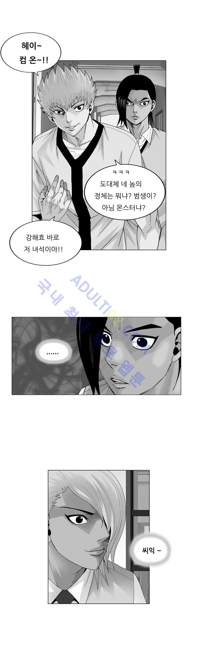 Ultimate Legend: Kang Hae Hyo Ch.44 p1