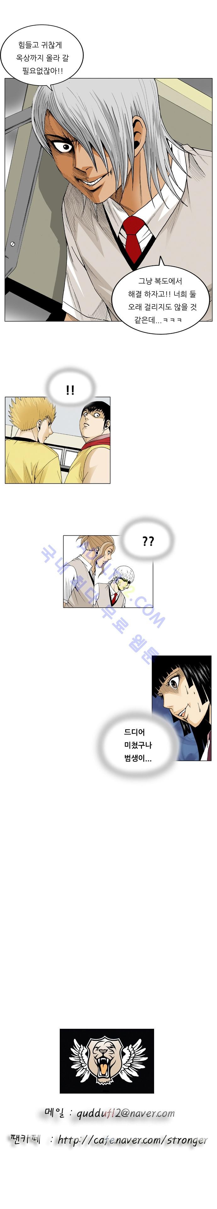 Ultimate Legend: Kang Hae Hyo Ch.44 p14