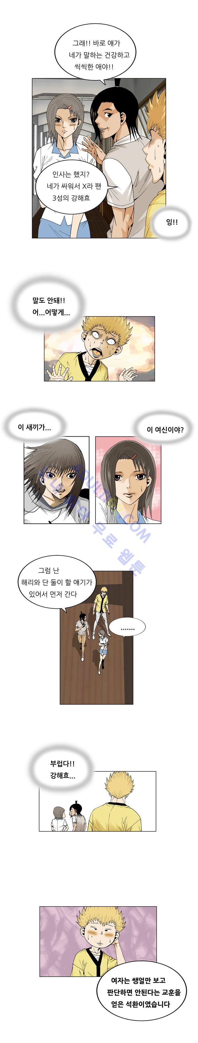 Ultimate Legend: Kang Hae Hyo Ch.44 p23