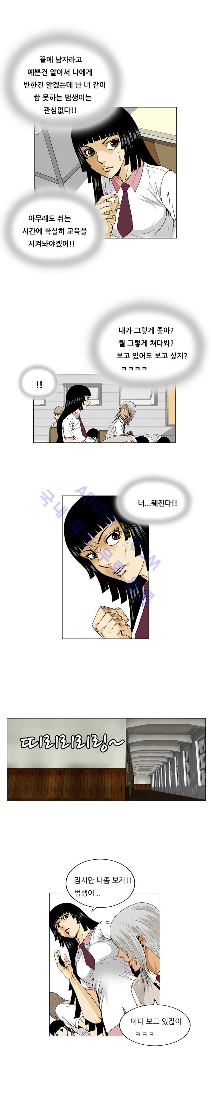 Ultimate Legend: Kang Hae Hyo Ch.44 p25